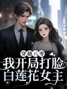 主角是郭婉苏岁魏肆的小说_郭婉苏岁魏肆最新小说