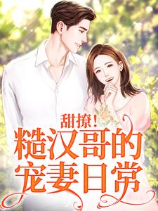 主角是苏姜姜权正衡曹梓珊赵又荷的小说_苏姜姜权正衡曹梓珊赵又荷免费小说
