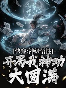 主角是叶真圣主月流苏姜忆的小说_叶真圣主月流苏姜忆全本章节阅读