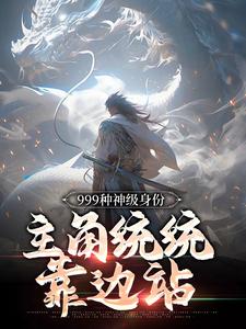 主角是楚风顾炎的小说_楚风顾炎小说无弹窗