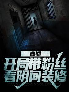 主角是张清源阎王牛头鬼差皮裤歌星的小说_张清源阎王牛头鬼差皮裤歌星全文小说