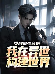 主角是陈希音施吕姹王哥哥的小说_陈希音施吕姹王哥哥免费小说