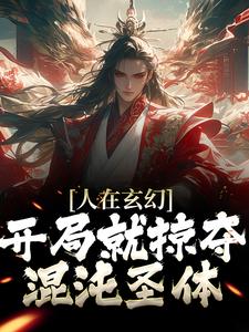 主角是顾长风白念生徐怡然的小说_顾长风白念生徐怡然小说无广告