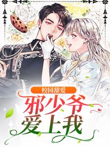 主角是江丞季书怡陆知夏的小说_江丞季书怡陆知夏小说全文免费阅读