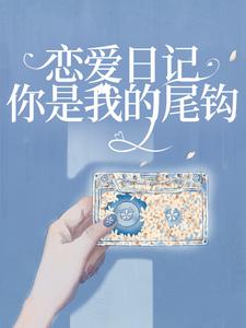主角是宋懿赵窈窈老温小琼的小说_宋懿赵窈窈老温小琼全本小说