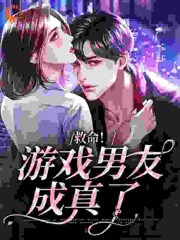 主角是何皎皎风远道的小说_何皎皎风远道免费小说