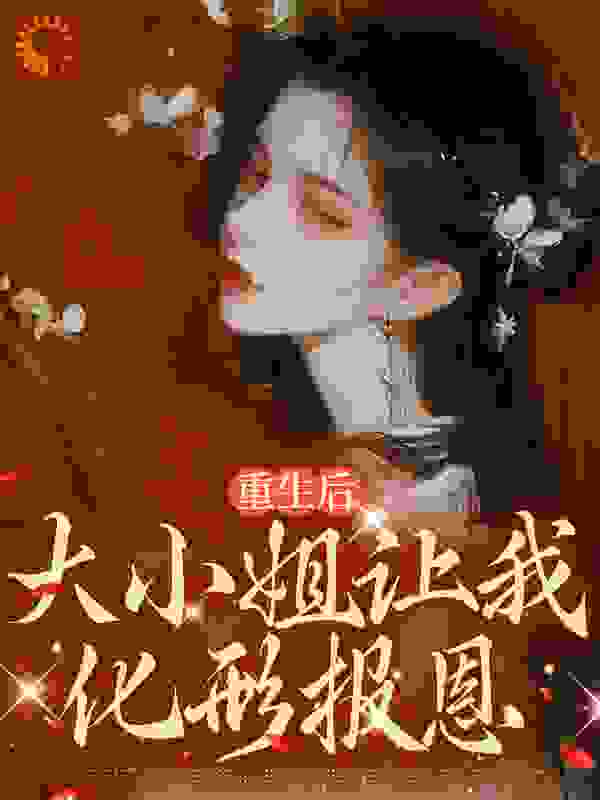 主角是林知许姜采唐的小说_林知许姜采唐最新章节