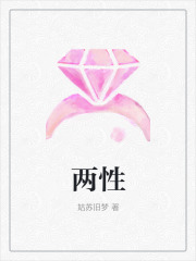 两性宁宁王辰父母院长全本免费阅读_两性小说全文免费阅读
