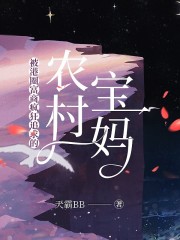 被港圈富商疯狂追求的农村宝妈慕嘉树慕嘉天宁蔓全本小说_被港圈富商疯狂追求的农村宝妈最新小说