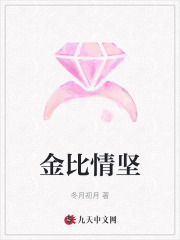 金比情坚宋少白月光宋向程许馨月免费阅读_金比情坚最新免费