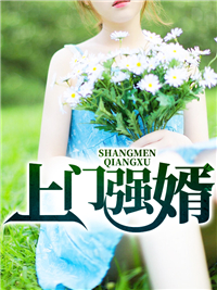 精选推荐上门强婿叶天苏清雅李天霸_上门强婿(叶天苏清雅李天霸)最新小说