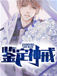 鉴定神戒杨杰马顺华马国良全文小说_鉴定神戒小说全文免费阅读