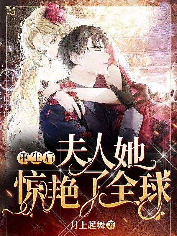 全网爆火重生团宠：马甲大佬又在虐渣了！_重生团宠：马甲大佬又在虐渣了！(苏汐傅厉深傅亦辰苏言熙)最新免费