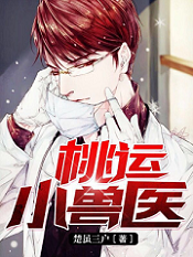 绝品小兽医吴凡老头中年男子小说无弹窗_绝品小兽医全本免费阅读