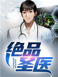 绝品圣医钟文涛钟铭马媛媛周苍术小说阅读_绝品圣医全本章节阅读