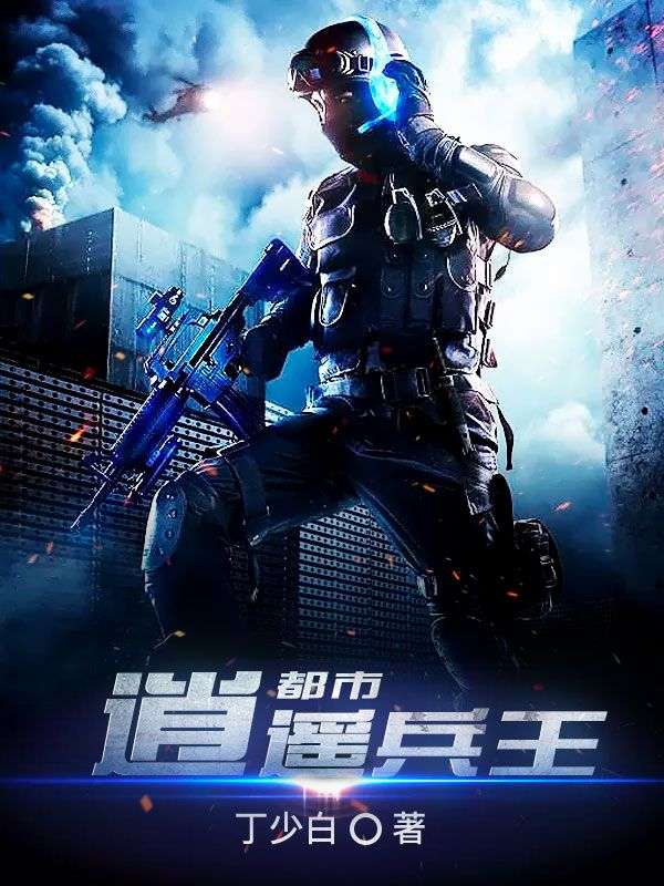 都市逍遥兵王李时锋杨若兰杨叔叔赵大少全本小说_都市逍遥兵王最新免费