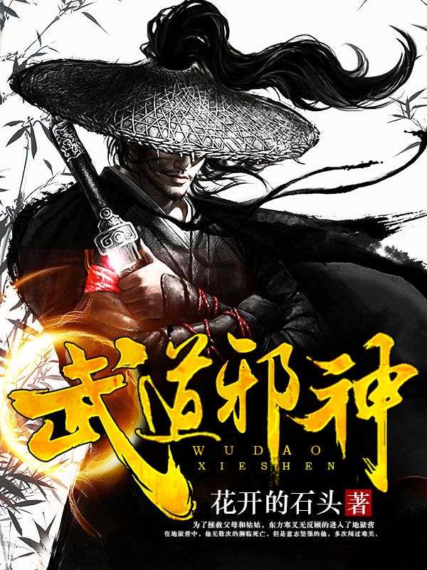 武道邪神东方寒雪鸾全文小说_武道邪神最新全本小说