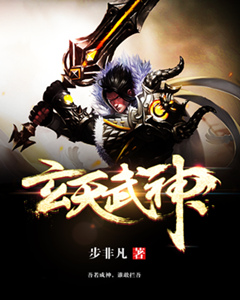 玄天武神秦彦杨天林峰秦风小说阅读_玄天武神小说全本