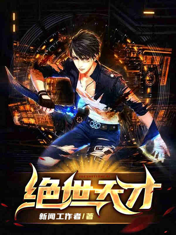 混沌天尊李龙兴柳嫣然三皇子全文小说_混沌天尊全文阅读