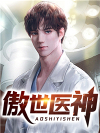 推荐傲世医神秦风李凤凰虎哥_傲世医神(秦风李凤凰虎哥)小说免费阅读全文