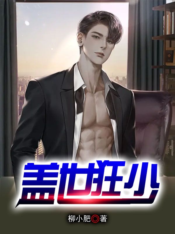 主角是李牧赵思露木子露露的小说_李牧赵思露木子露露最新免费