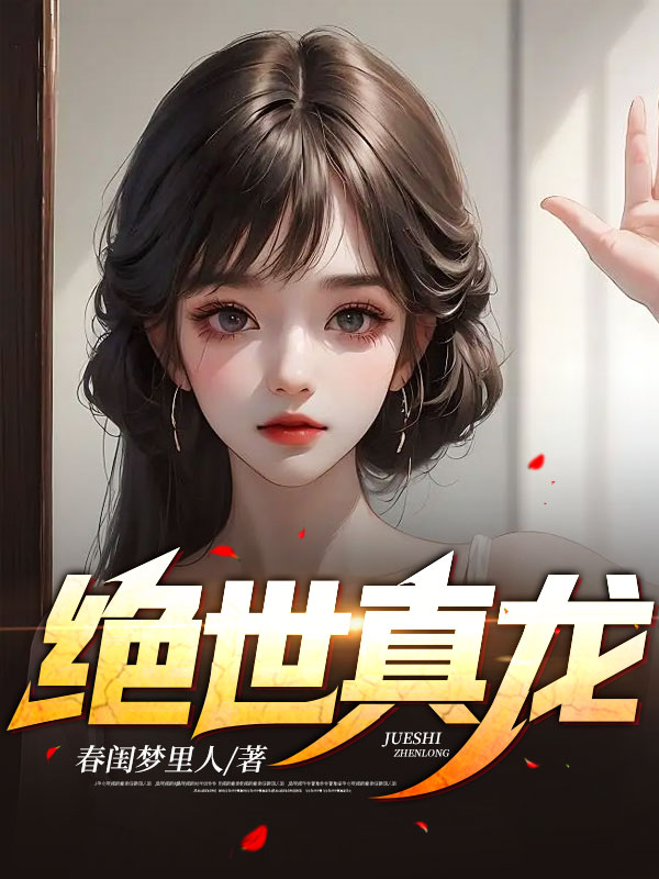 主角是喻可晴夏正阳刘富宋惜的小说_喻可晴夏正阳刘富宋惜小说全本章节
