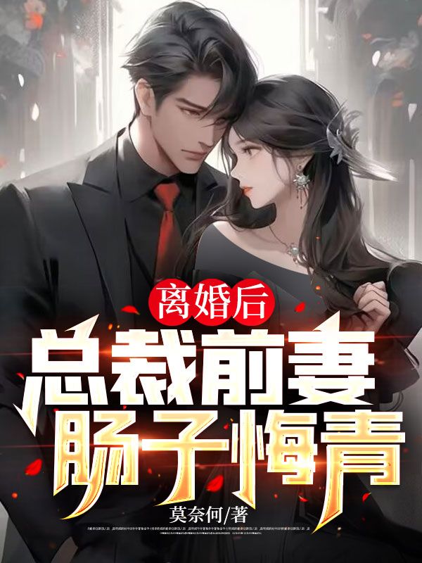 主角是林枭顾佳佳马欣兰顾若冰的小说_林枭顾佳佳马欣兰顾若冰小说阅读