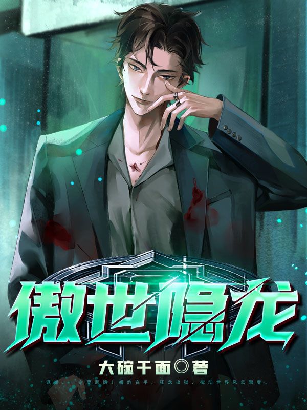 主角是江宁屠龙马永罗隐的小说_江宁屠龙马永罗隐免费全本阅读