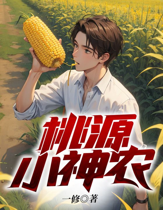 主角是王大虎李美娟胡德彪的小说_王大虎李美娟胡德彪最新小说