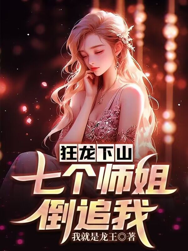 主角是秦天君沈如烟的小说_秦天君沈如烟最新全本小说