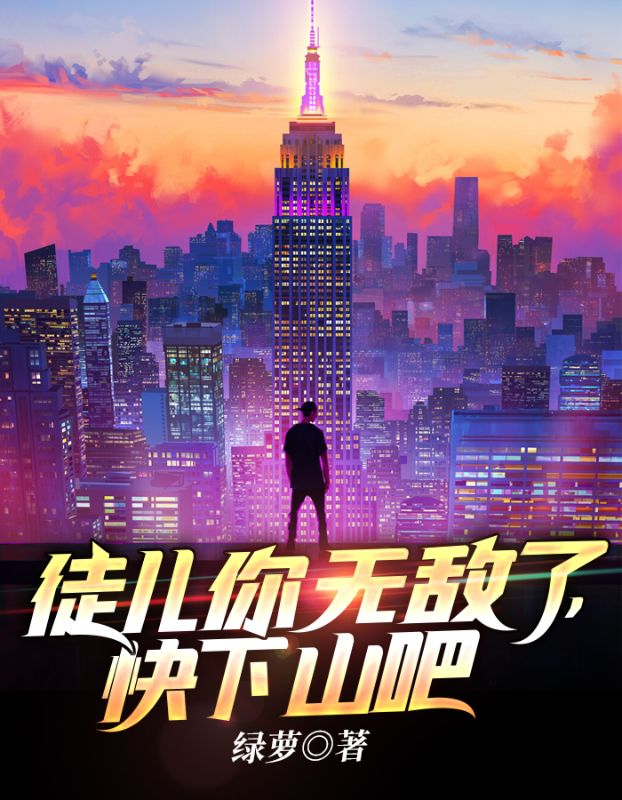 主角是秦子行楚诗怡老者的小说_秦子行楚诗怡老者小说无广告