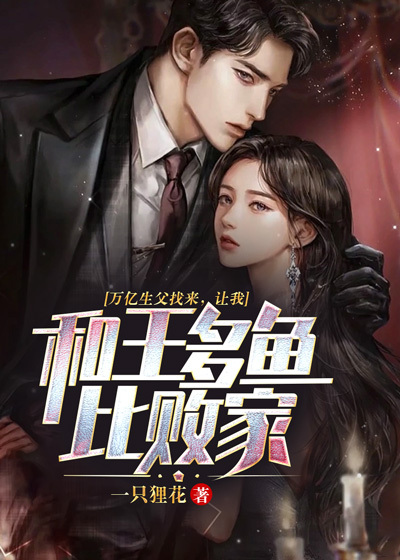 主角是姜宁应倩倩陈东素珍的小说_姜宁应倩倩陈东素珍全本免费阅读