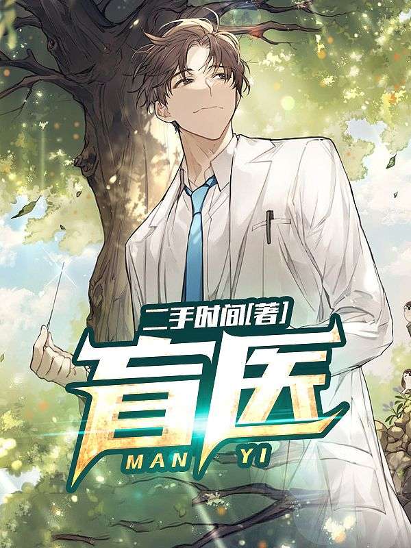 主角是陈浮生刘慧慧的小说_陈浮生刘慧慧最新全本小说