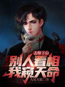 主角是项凌张逸仙项家周万贯的小说_项凌张逸仙项家周万贯最新章节