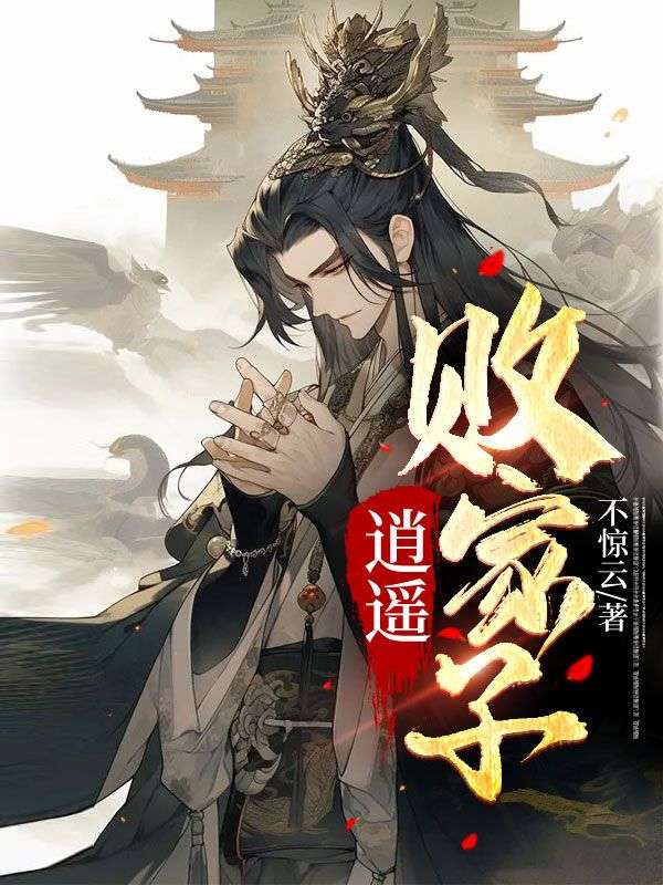 主角是江凌云万贞儿赵良朋的小说_江凌云万贞儿赵良朋全文小说