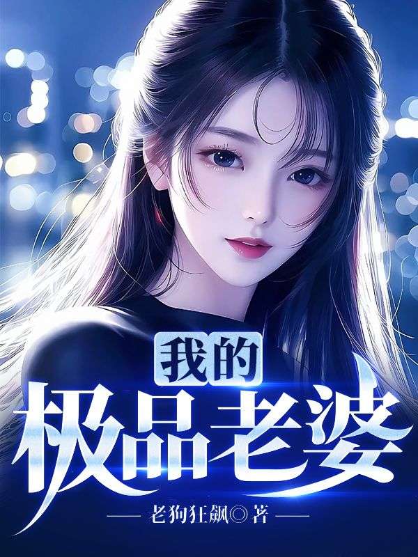 主角是李不凡叶老太叶宇豪叶烟儿的小说_李不凡叶老太叶宇豪叶烟儿小说全本