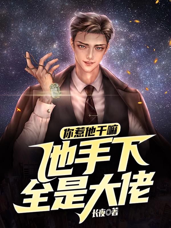 主角是苏长青宁清漪罗康曼·梅丽尔诺曼底·格温的小说_苏长青宁清漪罗康曼·梅丽尔诺曼底·格温小说全本