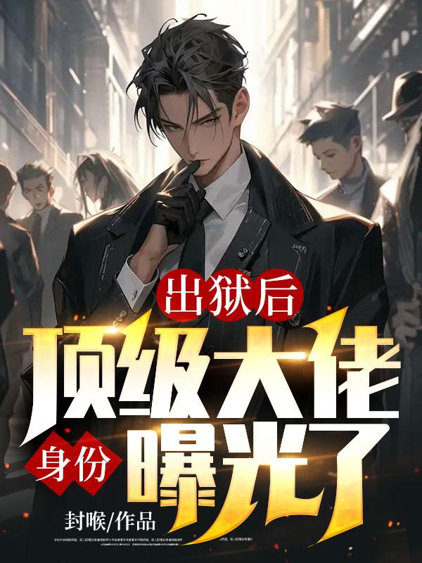 主角是李凡王茵杨天龙金帝的小说_李凡王茵杨天龙金帝免费阅读