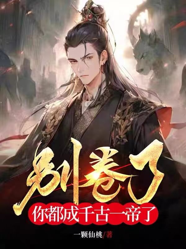 主角是宁霄王贵妃秦太后魏忠的小说_宁霄王贵妃秦太后魏忠全本免费阅读