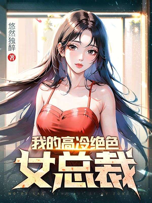 主角是陆川林倾默周青青的小说_陆川林倾默周青青全本小说