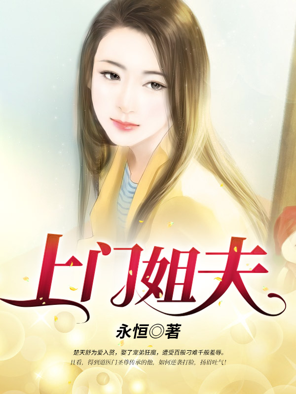 主角是楚天舒乔学商李月梅乔书棋的小说_楚天舒乔学商李月梅乔书棋免费全本