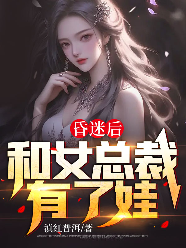 主角是陈阳李佳蓉王飞孟江的小说_陈阳李佳蓉王飞孟江全文阅读