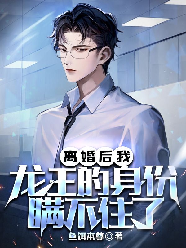 主角是江阳冥王林清幽沈半城的小说_江阳冥王林清幽沈半城小说全文免费阅读