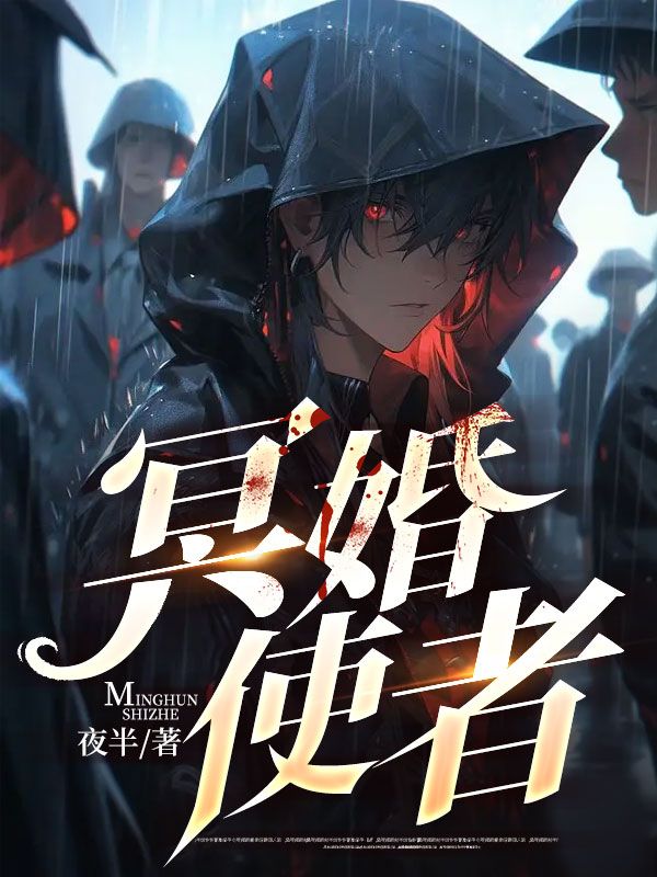 主角是苏阳滕竹红衣女的小说_苏阳滕竹红衣女小说全本