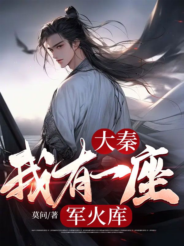 主角是云轩嬴政赵高李嘶的小说_云轩嬴政赵高李嘶免费小说