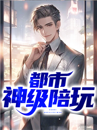 主角是张帆呆小鱼虎芽豪仔的小说_张帆呆小鱼虎芽豪仔全本小说