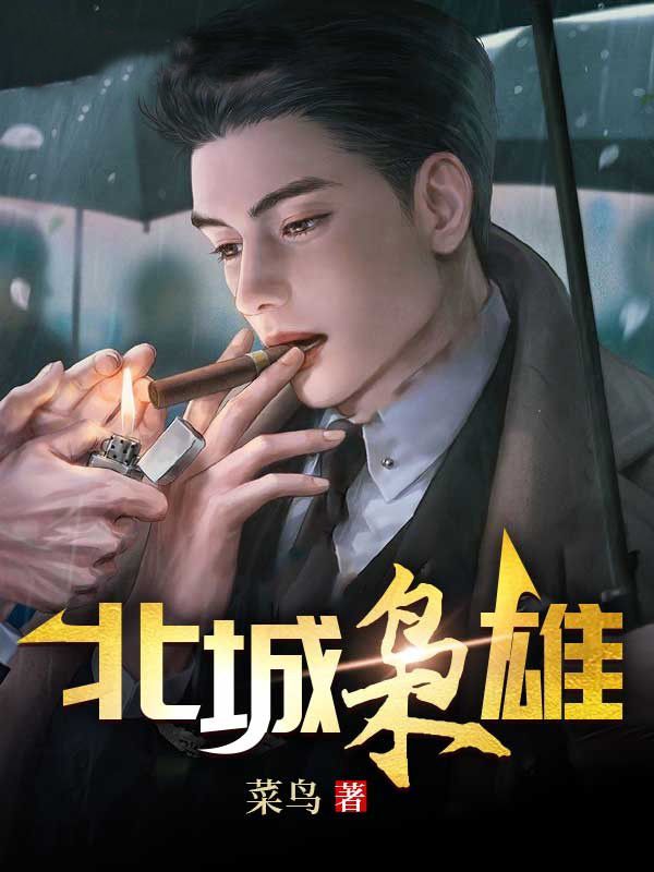 主角是徐峰泉哥裤衩男的小说_徐峰泉哥裤衩男免费阅读