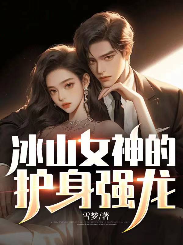 主角是秦玄叶心妍周长宇叶城安的小说_秦玄叶心妍周长宇叶城安免费阅读