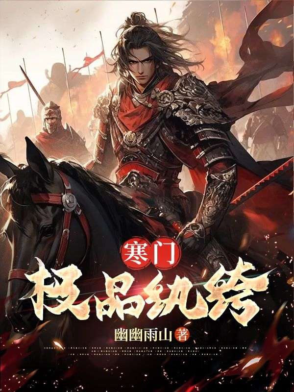 主角是林天凡苏香王虎的小说_林天凡苏香王虎最新小说