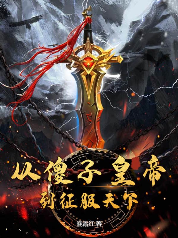 主角是许祁冯文怡云子柒平南侯的小说_许祁冯文怡云子柒平南侯全文阅读